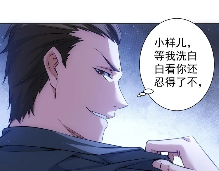 第107话 海王攻略 第9页