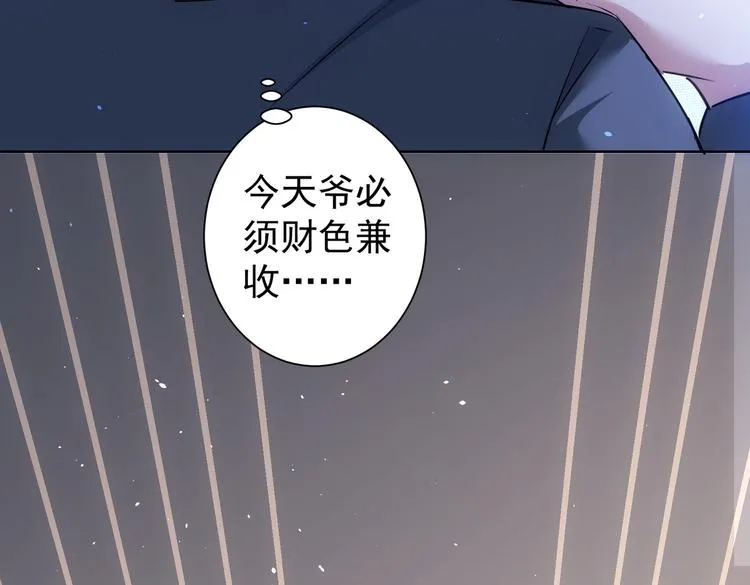 第107话 海王攻略 第10页