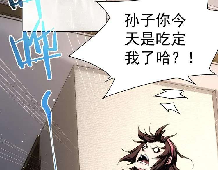 第107话 海王攻略 第12页