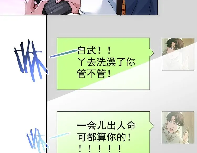 第107话 海王攻略 第16页