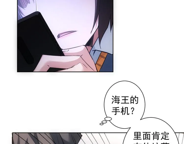 第107话 海王攻略 第18页