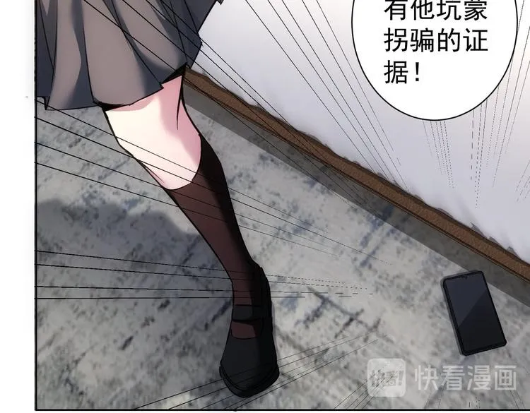 第107话 海王攻略 第19页