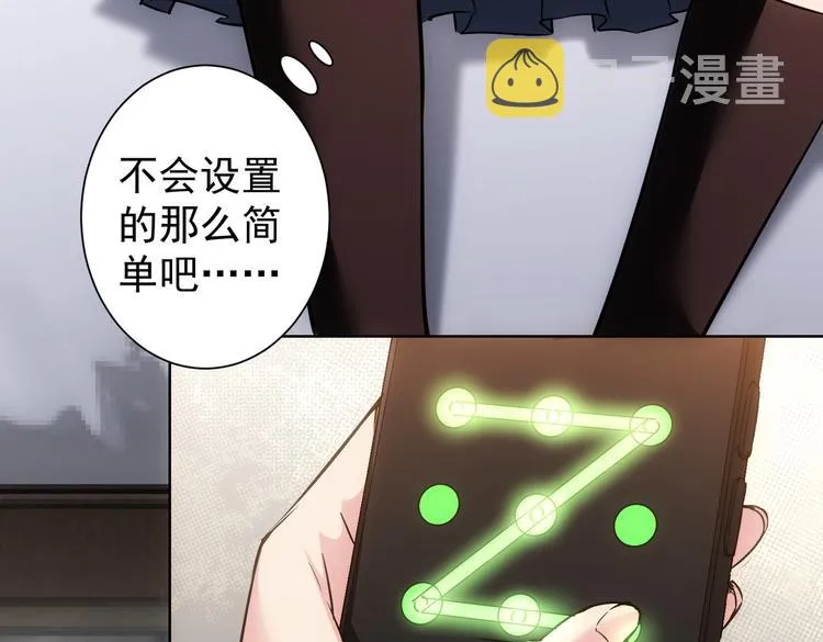 第107话 海王攻略 第24页