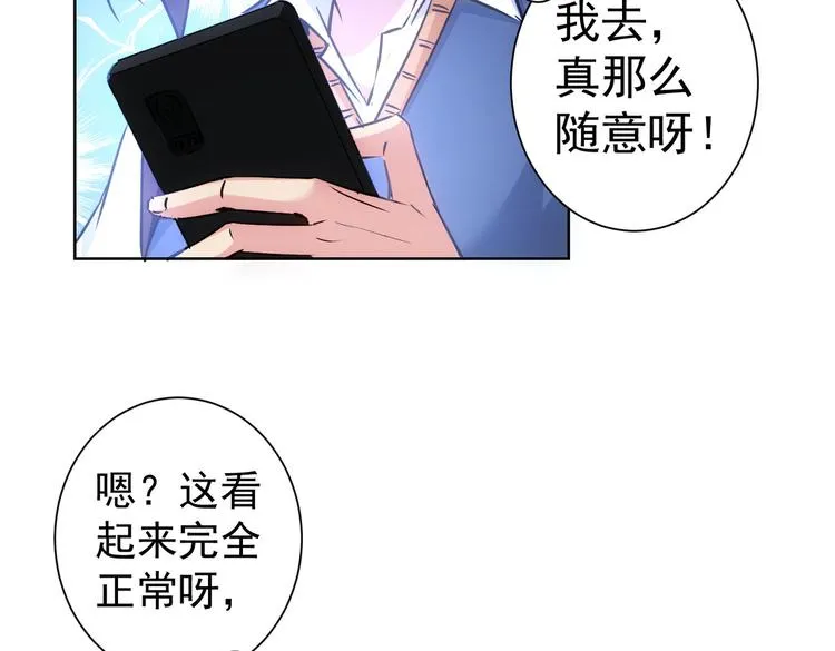 第107话 海王攻略 第26页