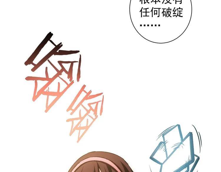 第107话 海王攻略 第28页