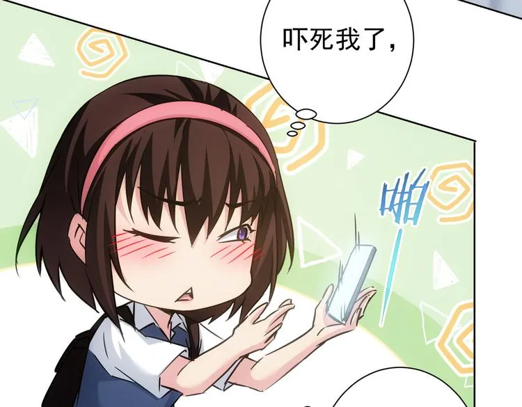 第107话 海王攻略 第31页