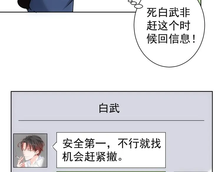 第107话 海王攻略 第32页