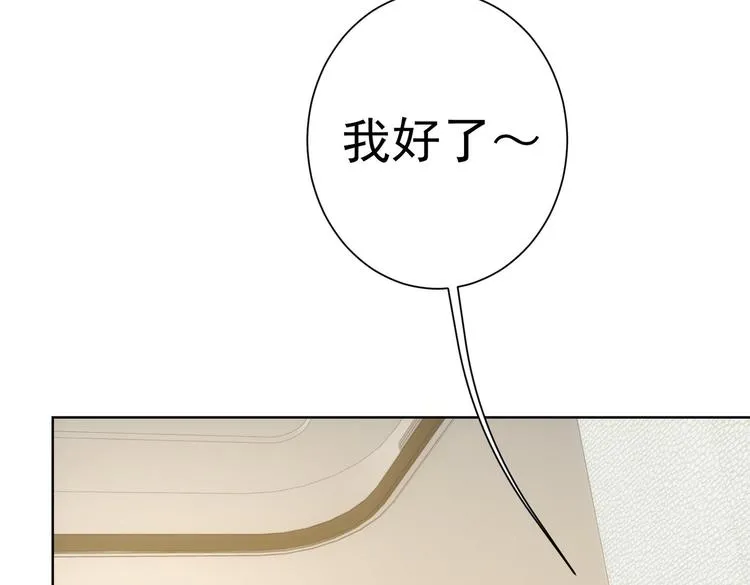 第107话 海王攻略 第36页