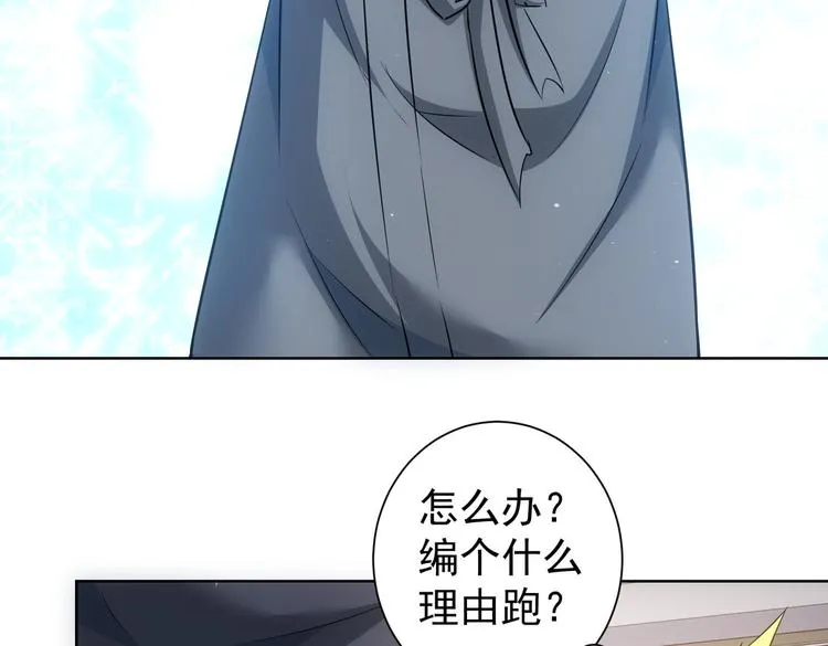 第107话 海王攻略 第41页