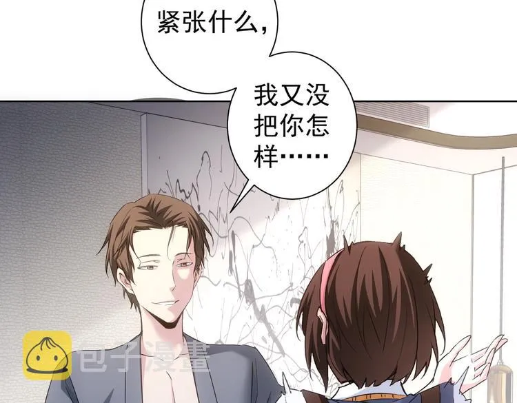 第107话 海王攻略 第43页