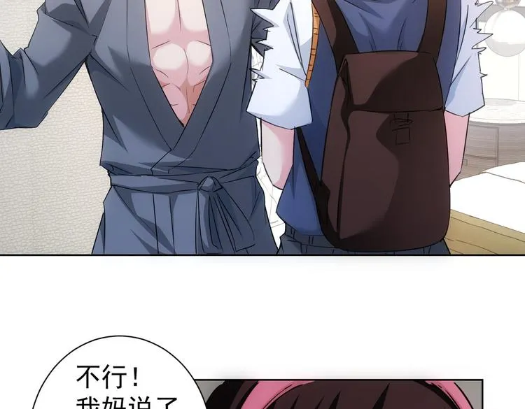 第107话 海王攻略 第44页