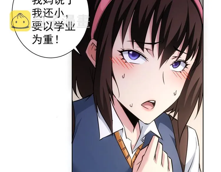 第107话 海王攻略 第45页