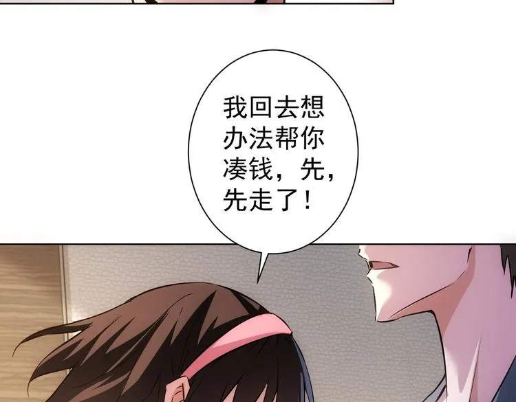 第107话 海王攻略 第47页