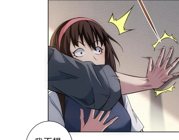 第107话 海王攻略 第49页