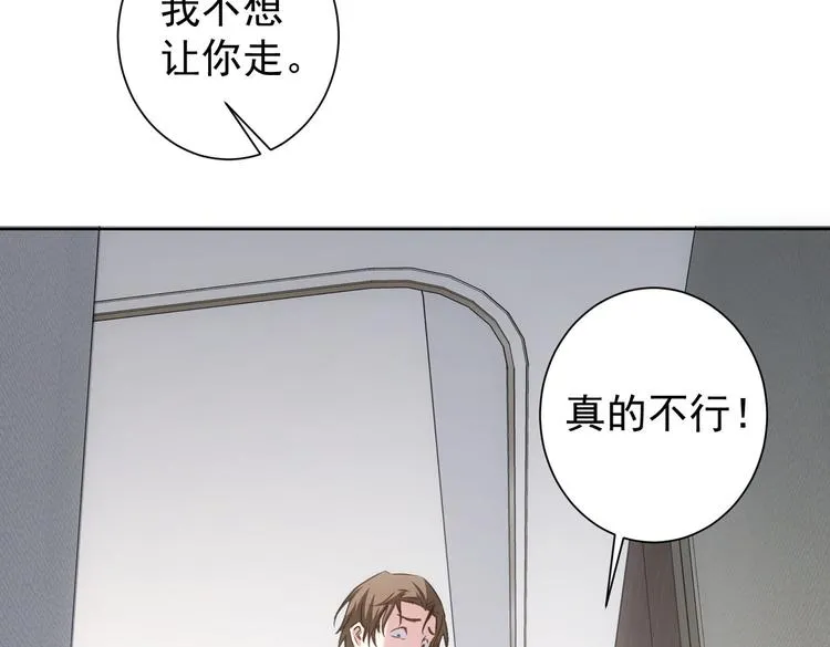 第107话 海王攻略 第50页