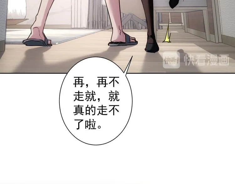 第107话 海王攻略 第52页