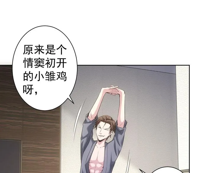 第107话 海王攻略 第56页