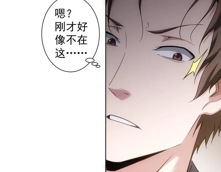 第107话 海王攻略 第58页