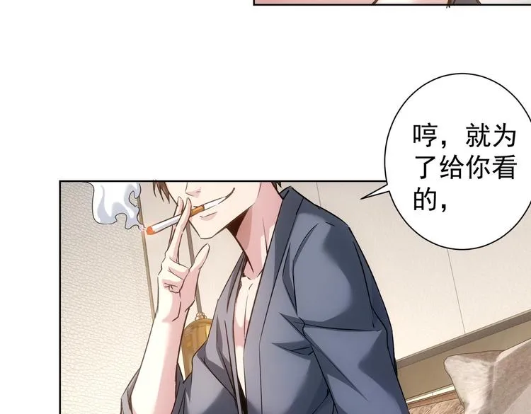 第107话 海王攻略 第59页