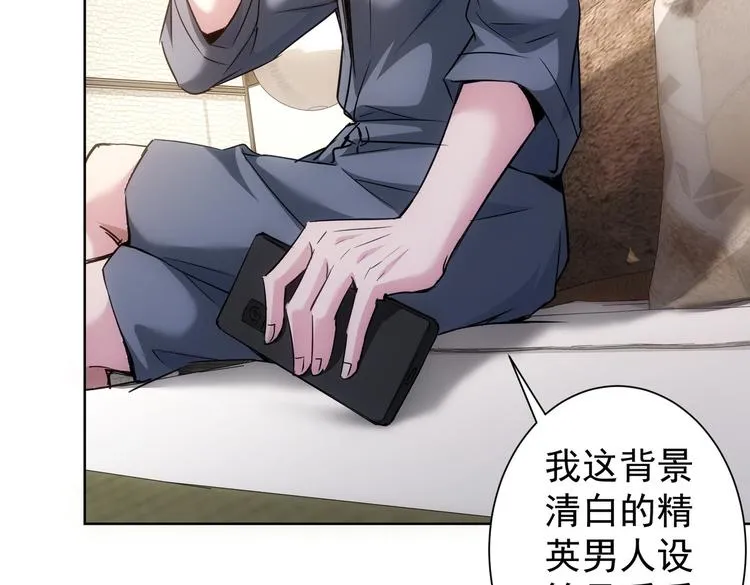 第107话 海王攻略 第60页
