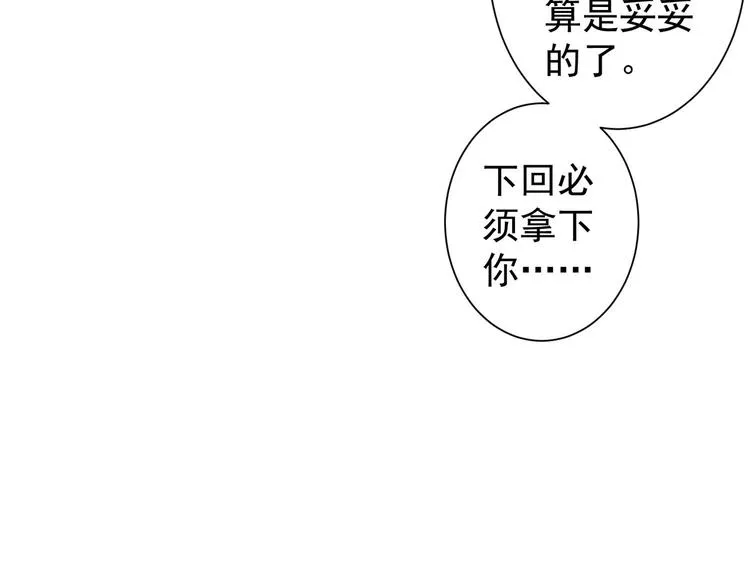 第107话 海王攻略 第61页