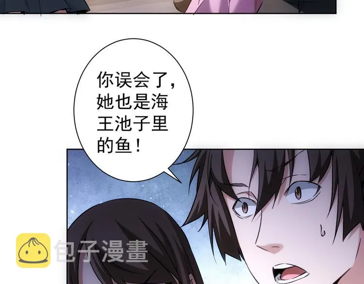 第107话 海王攻略 第67页