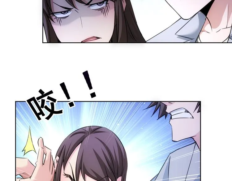 第107话 海王攻略 第68页