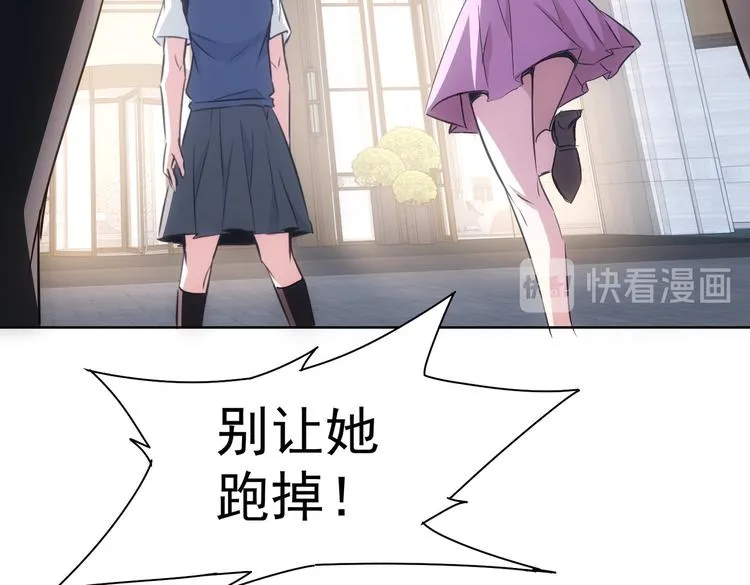 第107话 海王攻略 第71页