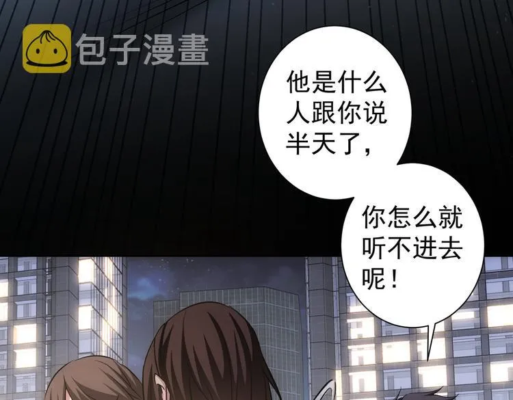 第107话 海王攻略 第76页