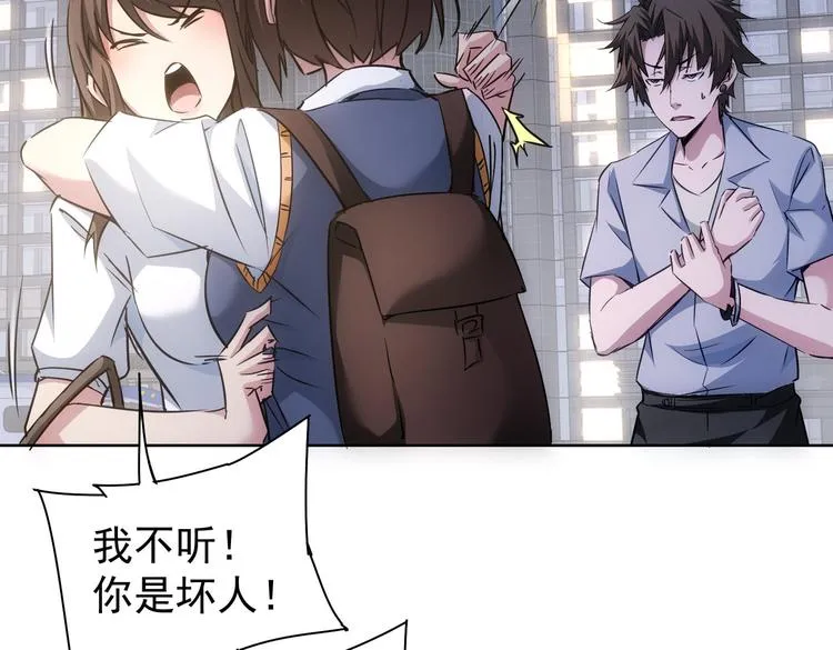 第107话 海王攻略 第77页