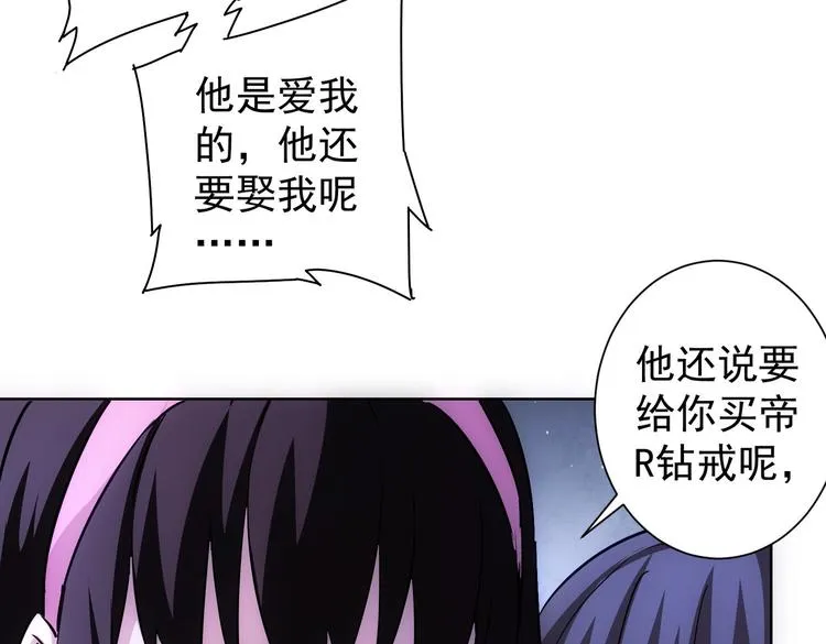 第107话 海王攻略 第78页