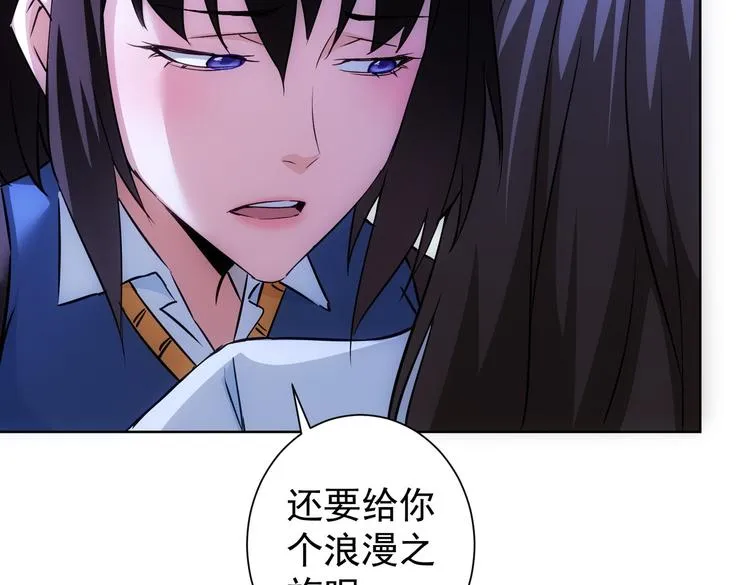 第107话 海王攻略 第79页