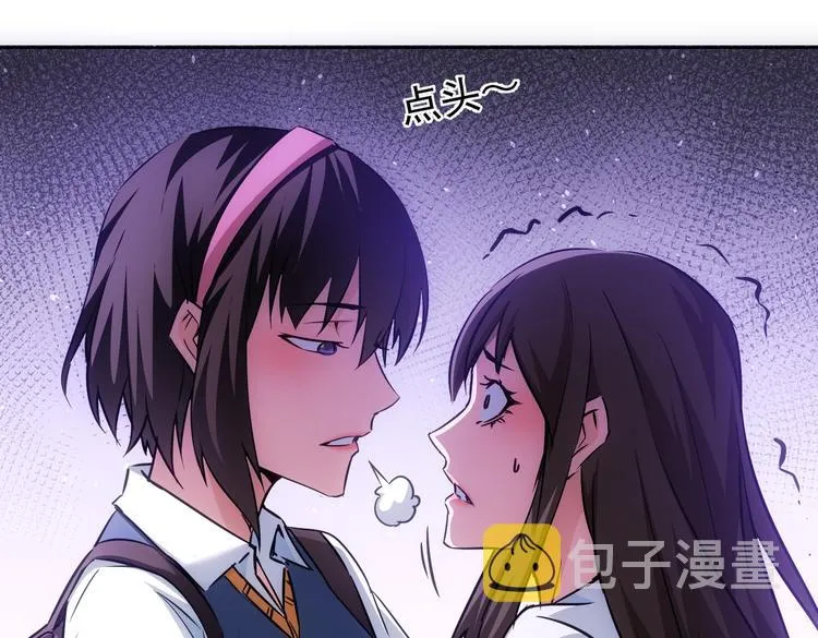 第107话 海王攻略 第82页