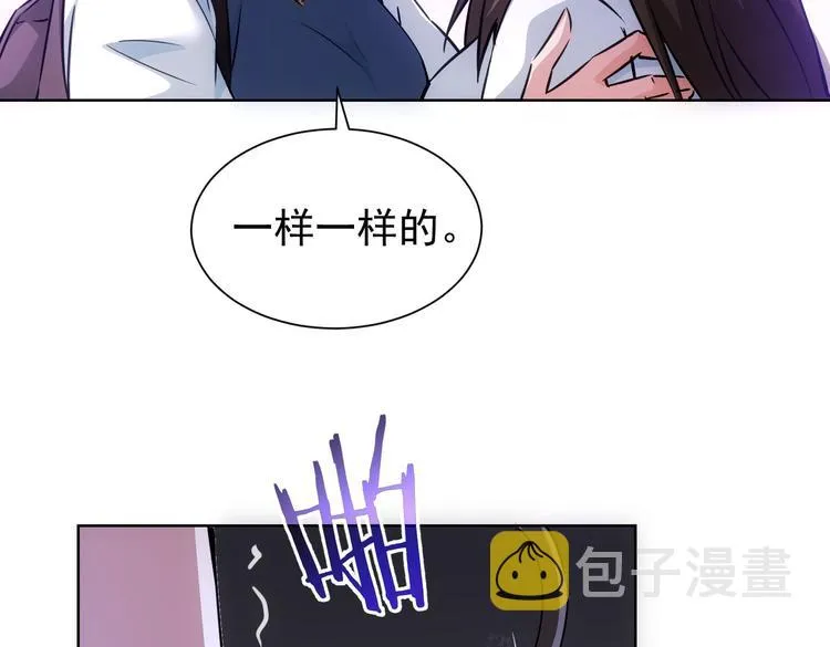 第107话 海王攻略 第83页