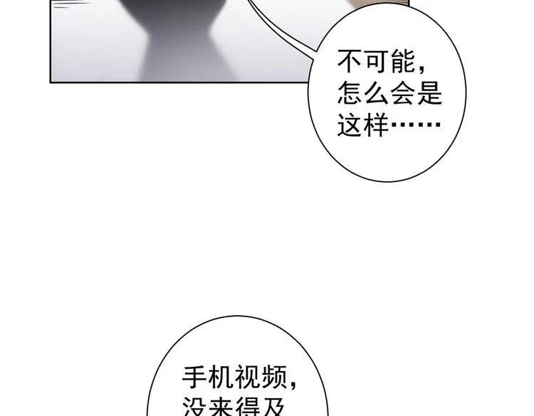 第107话 海王攻略 第85页