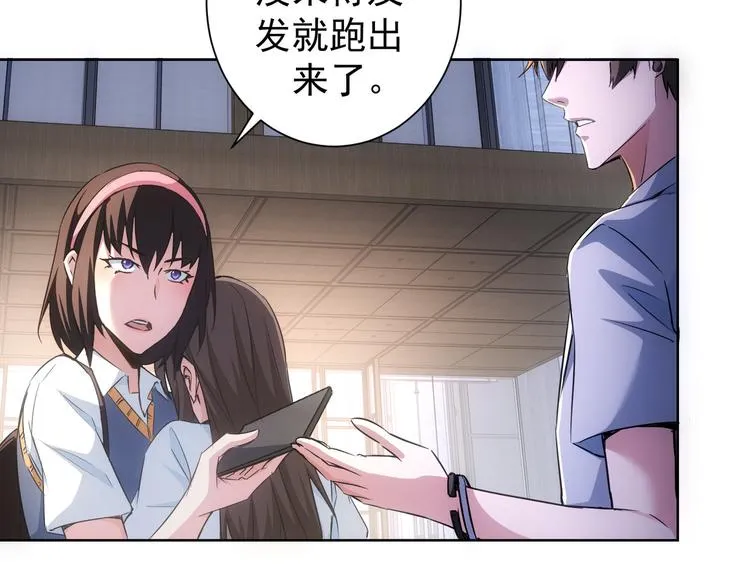 第107话 海王攻略 第86页
