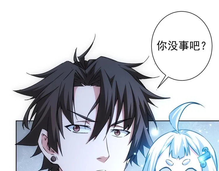 第107话 海王攻略 第87页