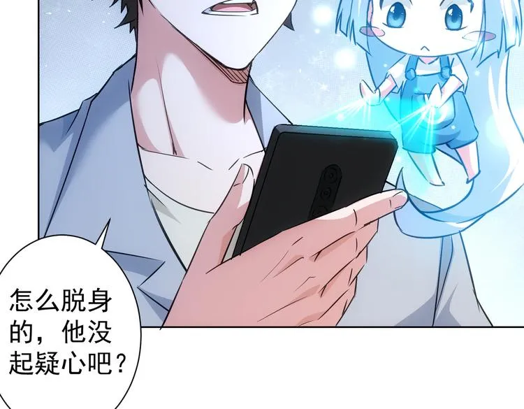 第107话 海王攻略 第88页