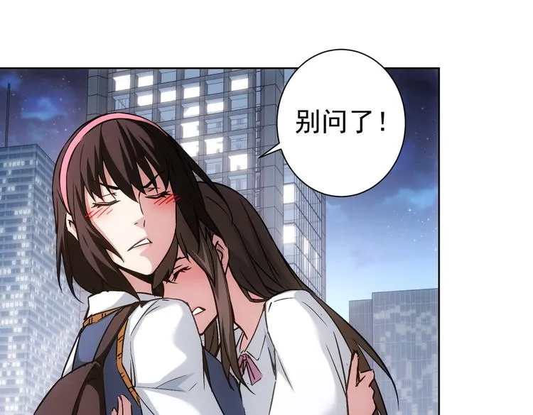 第107话 海王攻略 第90页