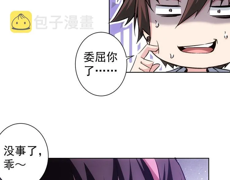 第107话 海王攻略 第92页