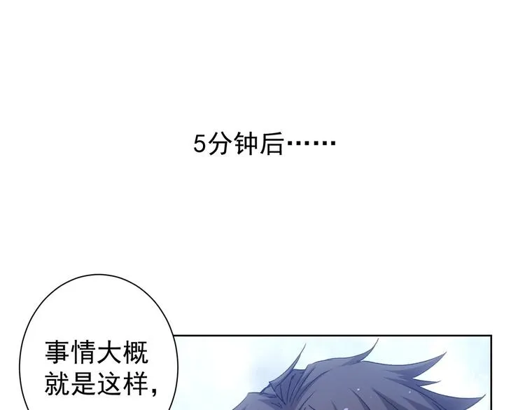 第107话 海王攻略 第96页