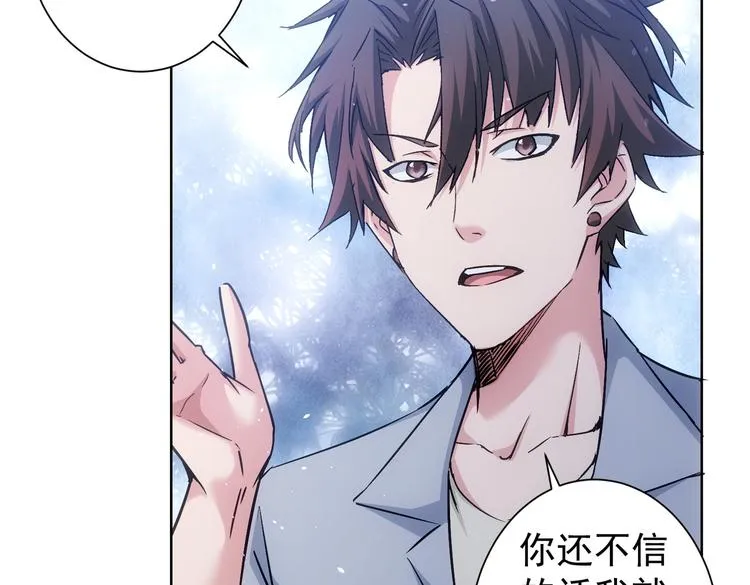 第107话 海王攻略 第97页