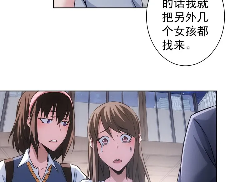 第107话 海王攻略 第98页