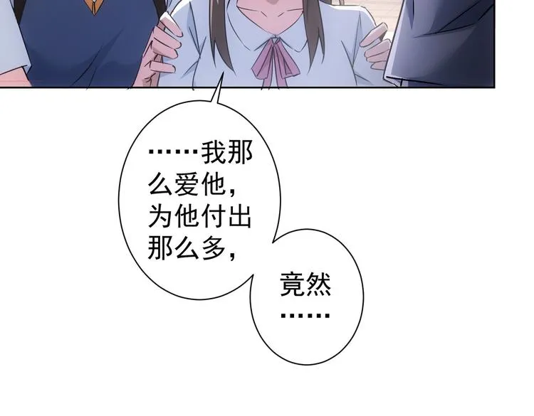 第107话 海王攻略 第99页