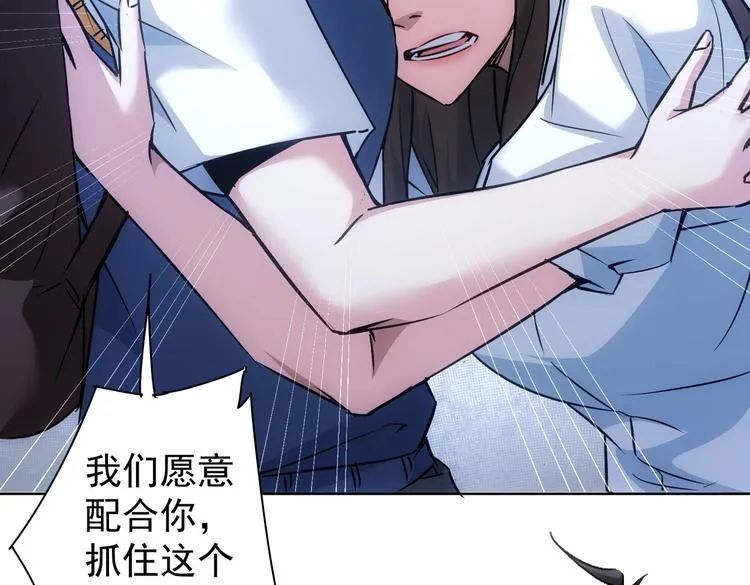 第107话 海王攻略 第101页