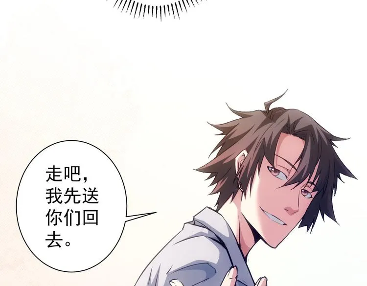 第107话 海王攻略 第104页
