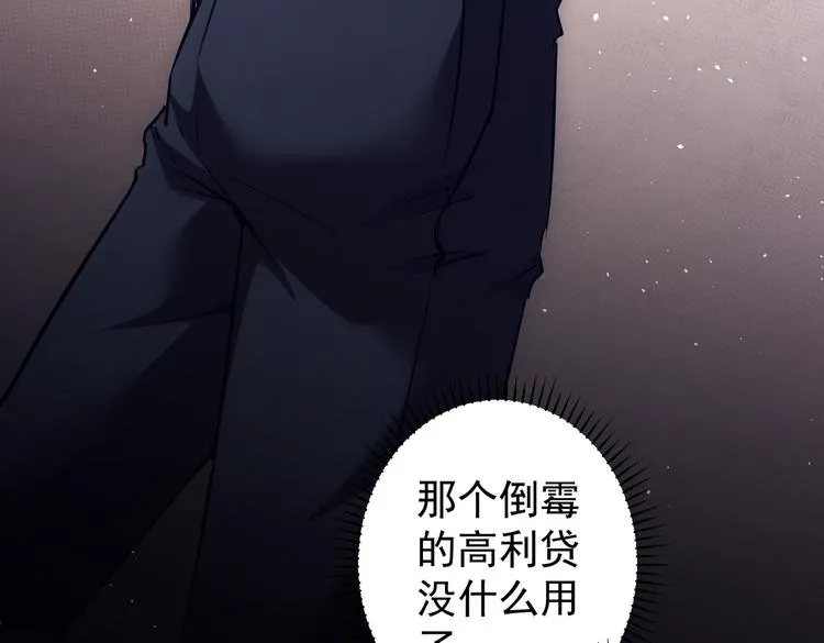 第107话 海王攻略 第106页