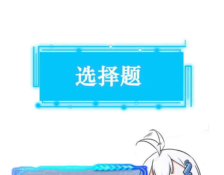 第107话 海王攻略 第109页
