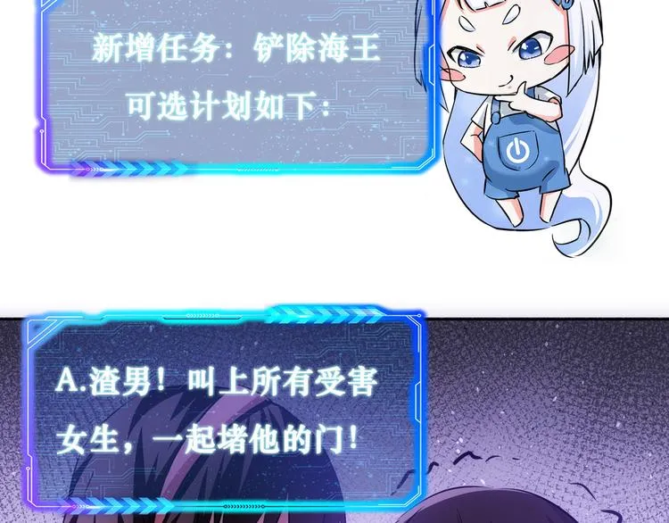 第107话 海王攻略 第110页