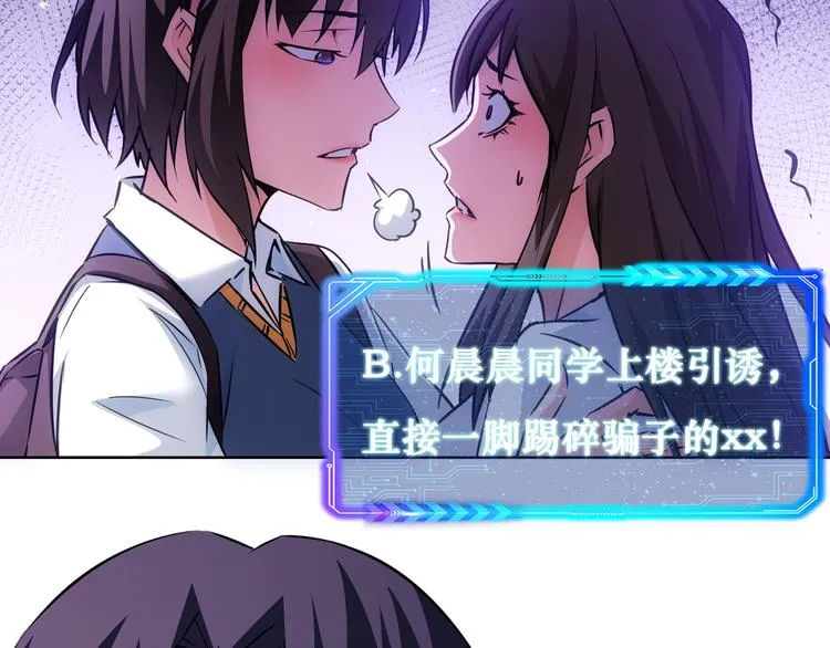 第107话 海王攻略 第111页